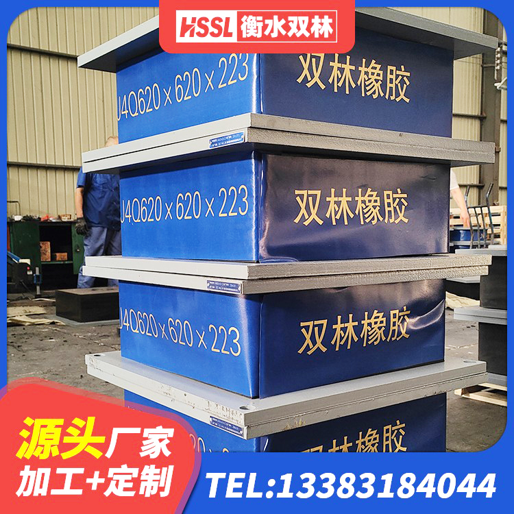 阳新县400的抗震支座-个多少钱 阳新县LNR900隔震支座什么价格 阳新县房屋橡胶隔震支座LNR厂家 阳新县房屋建筑抗震橡胶隔震支座 - 第7张