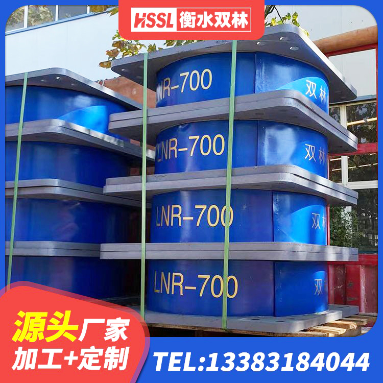 阳新县LNR固定支座源头工厂 阳新县LNR天然隔震支座什么价格 阳新县建筑矩形高阻尼隔震支座厂家 阳新县高阻尼圆形隔震支座 - 第4张