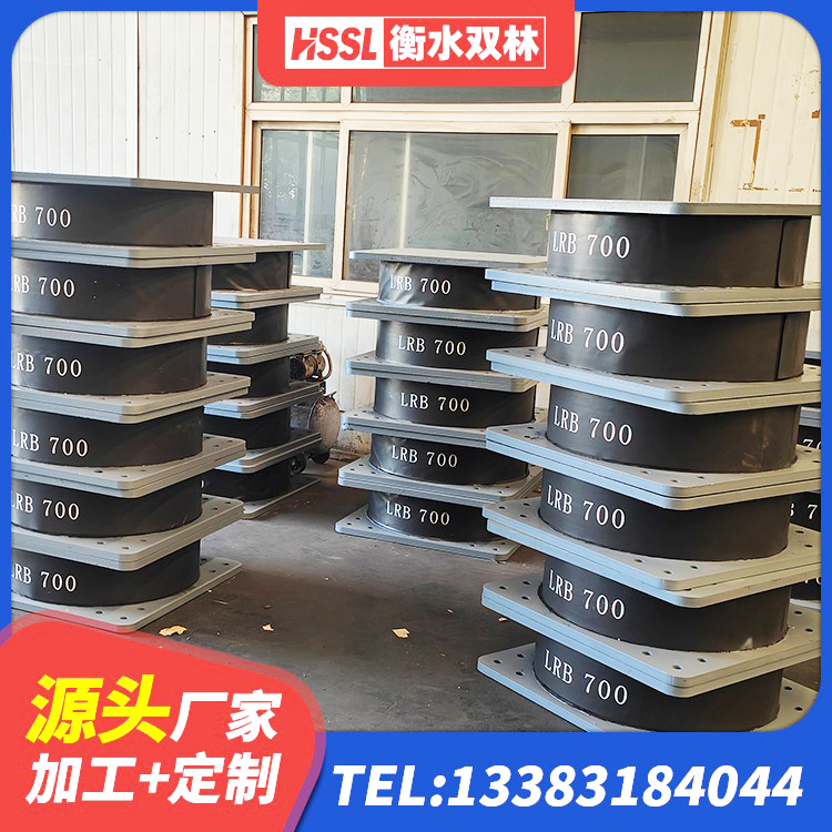 阳新县LNR固定支座源头工厂 阳新县LNR天然隔震支座什么价格 阳新县建筑矩形高阻尼隔震支座厂家 阳新县高阻尼圆形隔震支座 - 第9张
