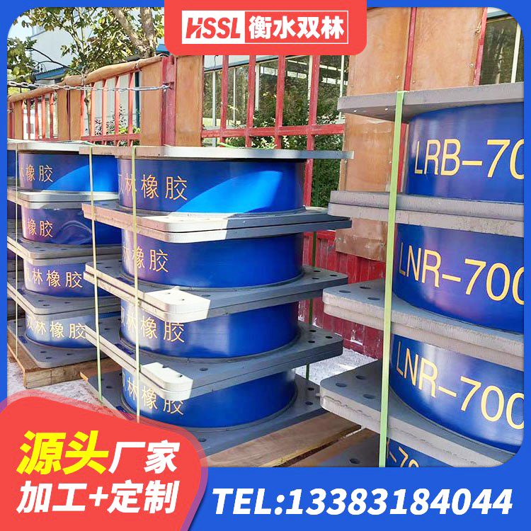 阳新县连廊隔震橡胶支座厂家 阳新县建筑减隔振橡胶隔震支座生产厂家 阳新县LNR1300天然橡胶隔震支座 阳新县水平分散力橡胶隔震支座生产厂家 - 第5张